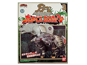 【中古】百獣戦隊ガオレンジャー パワーアニマルシリーズ 03 ガオベアー＆ガオポーラー画像