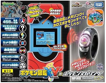 【中古】ポケットモンスター ポケモン図鑑XY&メガリングセット｜お取り寄せ本舗 KOBACO