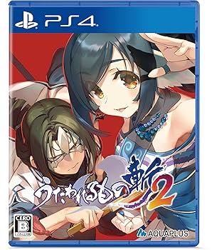 【中古】(未使用・未開封品)うたわれるもの斬2 - PS4|お取り寄せ本舗 KOBACO