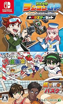【中古】(非常に良い)みんなのラジコンGP+バラエティセット - Switch