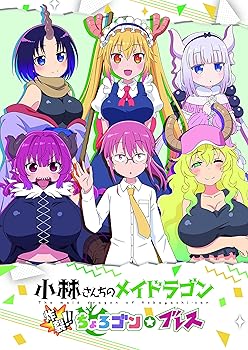 【中古】(非常に良い)初回限定版 小林さんちのメイドラゴン 炸裂?ちょろゴン☆ブレス - Switch