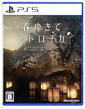 【中古】(未使用･未開封品)春ゆきてレトロチカ -PS5