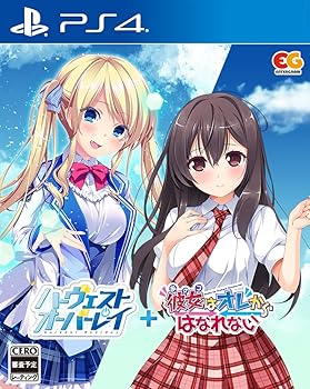 【中古】(未使用･未開封品)ハーヴェストオーバーレイ＋彼女（あのコ）はオレからはなれない -PS4｜お取り寄せ本舗 KOBACO