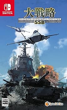 【中古】(非常に良い)大戦略SSB - Switch｜お取り寄せ本舗 KOBACO