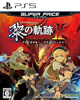 【中古】(未使用･未開封品)PS5版 英雄伝説 黎の軌跡II スーパープライス｜お取り寄せ本舗 KOBACO