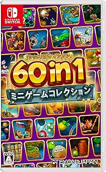【中古】(非常に良い)60 in 1 ミニゲームコレクション-Switch｜お取り寄せ本舗 KOBACO