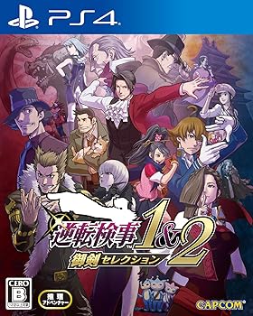 【中古】(未使用･未開封品)【PS4】逆転検事1&2 御剣セレクション
