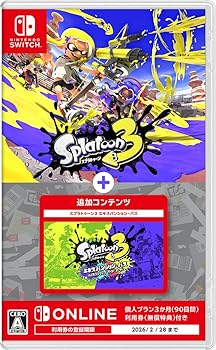 【中古】(未使用・未開封品)スプラトゥーン3 + エキスパンション・パス -Switch|お取り寄せ本舗 KOBACO