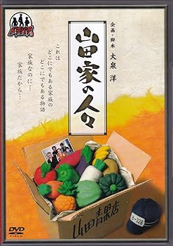 【中古】(未使用･未開封品)山田家の人々 ドラバラ鈴井の巣 DVD 第4弾 大泉洋