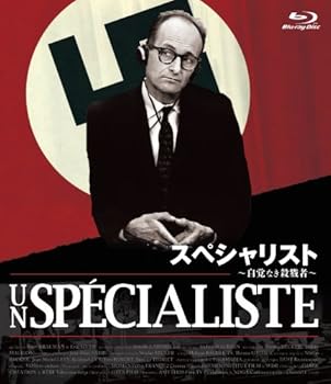 【中古】(非常に良い)スペシャリスト / 自覚なき殺戮者 (HDニューマスター版) [Blu-ray] アドルフ・アイヒマン｜お取り寄せ本舗 KOBACO