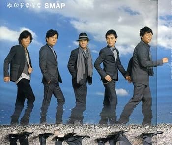 【中古】(未使用･未開封品)さかさまの空(通常盤) [CD] SMAP