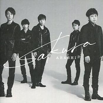 【中古】(未使用･未開封品)Sakura 【初回限定盤】(DVD付) [CD] 嵐