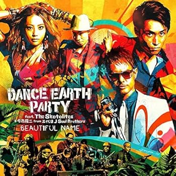 【中古】(未使用･未開封品)BEAUTIFUL NAME(CD＋DVD) [CD] DANCE EARTH PARTY feat. The Skatalites＋今市隆二 from 三代目 J Soul Brothers