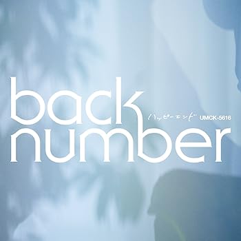 【中古】(未使用･未開封品)ハッピーエンド(通常盤) [CD] back number