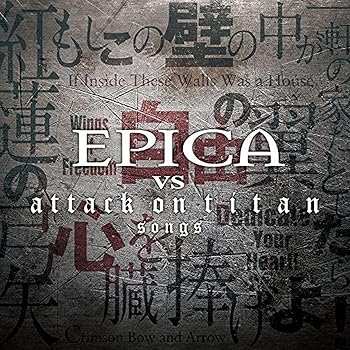 【中古】(未使用･未開封品)エピカ『EPICA VS attack on titan songs』【CD(TVアニメ『進撃の巨人』歴代オープニング主題歌収録)】 [CD] エピカ