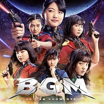 【中古】(未使用･未開封品)BGM (聴きんしゃい盤) [CD] ばってん少女隊