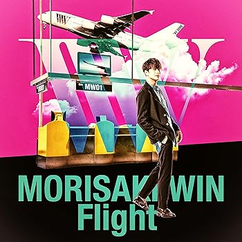 【中古】(未使用･未開封品)Flight〔初回盤CD+DVD〕 [CD] MORISAKI WIN｜お取り寄せ本舗 KOBACO