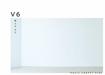 【中古】(未使用･未開封品)僕らは まだ / MAGIC CARPET RIDE (CD)(通常盤【初回仕様】) [CD] V6