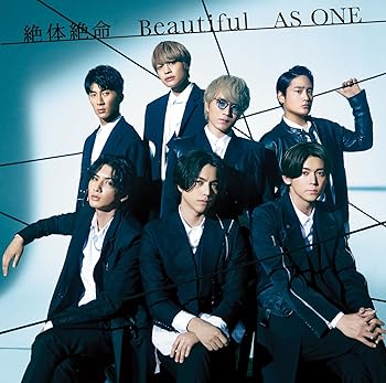 【中古】(未使用･未開封品)絶体絶命/Beautiful/AS ONE (通常盤) [CD] ジャニーズWEST