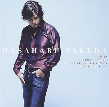 【中古】(未使用･未開封品)恋歌~THE LATEST J-LOVE BALLAD HITS COLLESTION~ [CD] 武田雅治｜お取り寄せ本舗 KOBACO