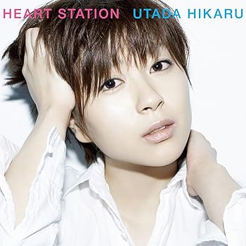 【中古】(未使用･未開封品)HEART STATION [CD] 宇多田ヒカル