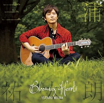 【中古】(未使用･未開封品)Blooming Hearts [CD] 三浦祐太朗