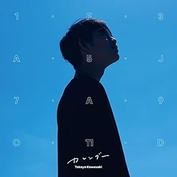 【中古】(未使用･未開封品)カレンダー (通常盤) [CD] 川崎鷹也