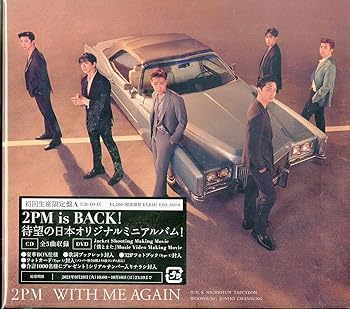 【中古】(非常に良い)WITH ME AGAIN (初回生産限定盤A) [CD] 2PM