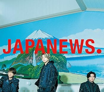 【中古】(未使用･未開封品)JAPANEWS (初回生産限定盤A) (CD+Blu-ray) [CD] NEWS｜お取り寄せ本舗 KOBACO