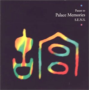 【中古】(非常に良い)Palace Memories～「故宮」 ― オリジナル・サウンドトラック 1 [CD] S.E.N.S.