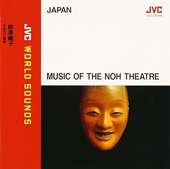 【中古】(非常に良い)能楽囃子～至高の四重奏 [CD] 能・狂言
