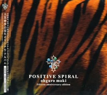【中古】(非常に良い)POSITIVE SPIRAL(初回生産限定盤)(DVD付) [CD] 大黒摩季