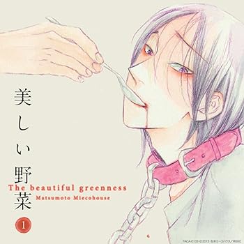 【中古】(非常に良い)美しい野菜1 [CD] 野島裕史