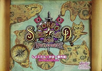 【中古】(未使用･未開封品)「TOKYO SHOKO☆LAND 2014~RPG的 未知の記憶~」しょこたん☆かばー番外編 Produced by Kohei Tanaka(初回生産限定盤)(DVD付) [CD] 中川翔子