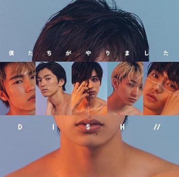 【中古】(未使用･未開封品)僕たちがやりました(初回生産限定盤A)(DVD付) [CD] DISH//