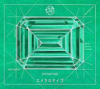 【中古】(未使用･未開封品)エメラロタイプ (初回限定盤A CD+特典Blu-ray) [CD] やなぎなぎ