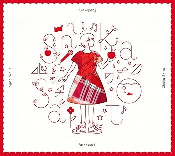 【中古】(未使用･未開封品)パッチワーク (完全生産限定盤) [CD] 斉藤朱夏