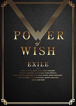 【中古】(未使用･未開封品)POWER OF WISH (初回生産限定盤)(CD+3Blu-ray) [CD] EXILE｜お取り寄せ本舗 KOBACO