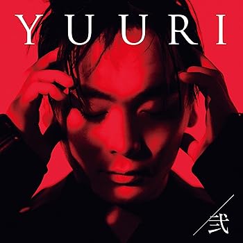 【中古】(未使用･未開封品)弐 (初回生産限定盤A) (CD+大判フォトブック+ジグソーパズル) [CD] 優里 9,918円