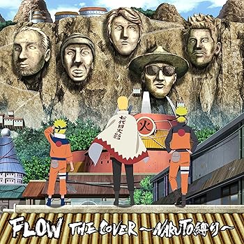 【中古】(非常に良い)FLOW THE COVER ?NARUTO縛り? (初回生産限定盤) [CD] FLOW