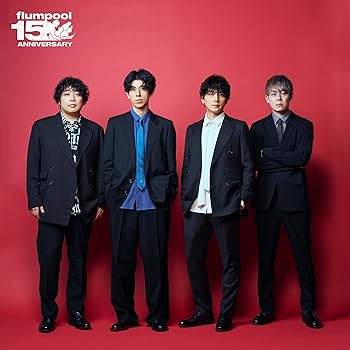 【中古】(未使用･未開封品)The Best flumpool 2.0 ~Blue[2008-2011]& Red[2019-2023]~ 初回限定盤（2CD＋Blu-ray） [CD] flumpool｜お取り寄せ本舗 KOBACO