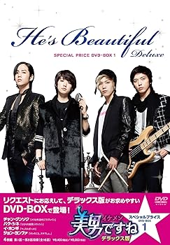 【中古】(未使用･未開封品)美男 (イケメン)ですね デラックス版 スペシャル・プライス DVD-BOX1 チャン・グンソク｜お取り寄せ本舗 KOBACO