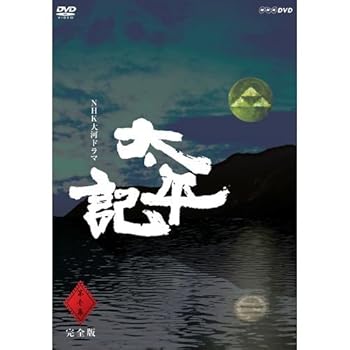 【中古】(非常に良い)真田広之主演 大河ドラマ 太平記 完全版 第壱集 DVD-BOX 全7枚【NHKスクエア限定商品】 真田広之、武田鉄矢、陣内孝則、柳葉敏郎、高嶋政伸　ほ｜お取り寄せ本舗 KOBACO