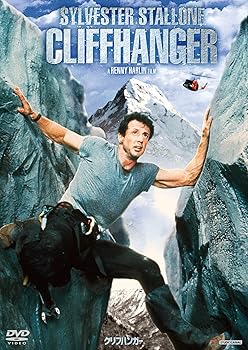 【中古】(未使用･未開封品)クリフハンガー [DVD] シルヴェスター・スタローン 5,312円