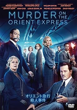 【中古】(未使用･未開封品)オリエント急行殺人事件 [DVD] ケネス・ブラナー