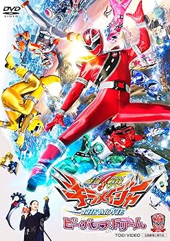 【中古】(未使用･未開封品)魔進戦隊キラメイジャー THE MOVIE ビー・バップ・ドリーム [DVD] 小宮璃央