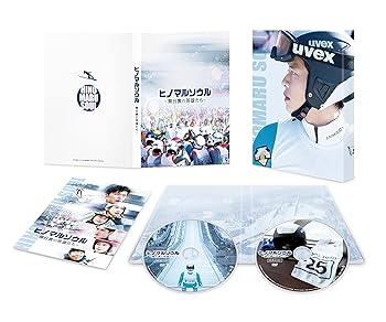 【中古】(未使用･未開封品)ヒノマルソウル~舞台裏の英雄たち~ 豪華版 [Blu-ray] 田中 圭