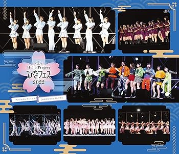 【中古】(未使用･未開封品)Hello! Project ひなフェス 2022 [アンジュルム/Juice=Juice プレミアム] (BD) (特典なし) [Blu-ray] アンジュルム,Juice=Juice｜お取り寄せ本舗 KOBACO