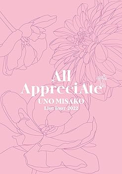 【中古】(未使用･未開封品)UNO MISAKO Live Tour 2022 -All AppreciAte-(DVD2枚組)(スマプラ対応) [DVD] 宇野実彩子