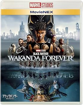 【中古】(未使用･未開封品)ブラックパンサー／ワカンダ・フォーエバー MovieNEX [ブルーレイ+DVD+デジタルコピー+MovieNEXワールド] [Blu-ray] ライアン・クーグラー